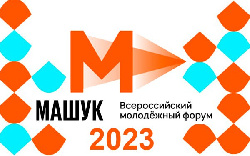 «Машук-2023»: успей подать заявку до 19 июня!