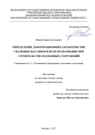 Объявление о защите диссертации Минина Кирилла Евгеньевича