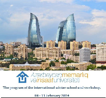 С 04 по 11 февраля 2024 года в Азербайджанском архитектурно-строительном университете состоится зимняя школа