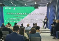 28 и 29 февраля 2024 г. в рамках Международной выставки-форума «Россия» состоялись «Дни алюминия»